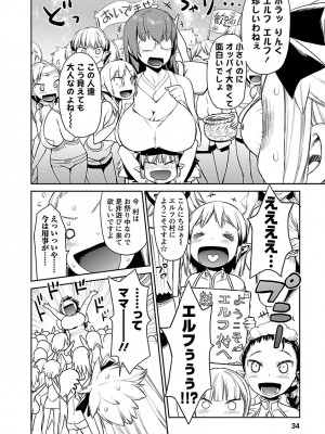 [和六里ハル] 勇者の娘と出刃包丁_182