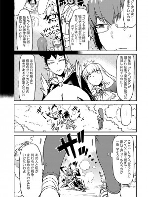 [和六里ハル] 勇者の娘と出刃包丁_234