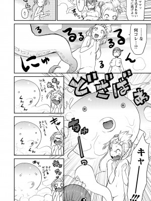 [和六里ハル] 勇者の娘と出刃包丁_042