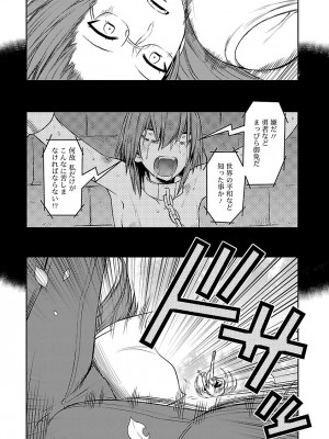 [和六里ハル] 勇者の娘と出刃包丁_163