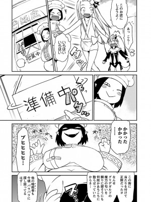 [和六里ハル] 勇者の娘と出刃包丁_217