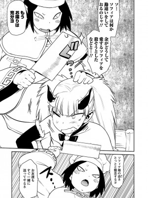 [和六里ハル] 勇者の娘と出刃包丁_225