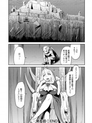 [和六里ハル] 勇者の娘と出刃包丁_150