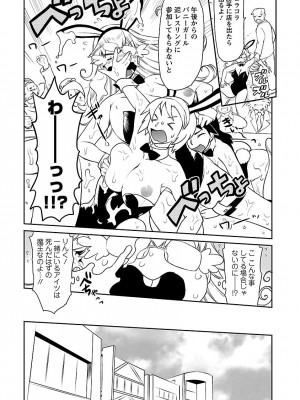 [和六里ハル] 勇者の娘と出刃包丁_213