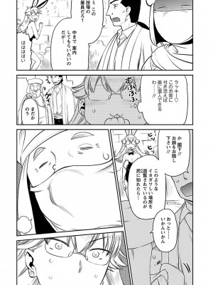 [和六里ハル] 勇者の娘と出刃包丁_199