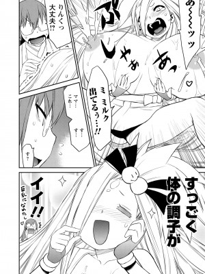 [和六里ハル] 勇者の娘と出刃包丁_146