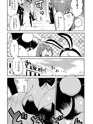 [和六里ハル] 勇者の娘と出刃包丁_198