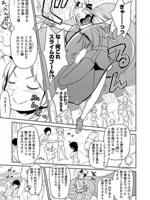 [和六里ハル] 勇者の娘と出刃包丁_185