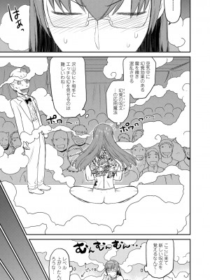 [和六里ハル] 勇者の娘と出刃包丁_074