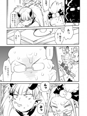 [和六里ハル] 勇者の娘と出刃包丁_229