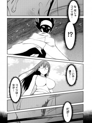 [和六里ハル] 勇者の娘と出刃包丁_133