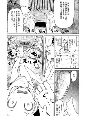 [和六里ハル] 勇者の娘と出刃包丁_171