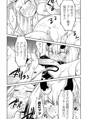 [和六里ハル] 勇者の娘と出刃包丁_205