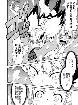 [和六里ハル] 勇者の娘と出刃包丁_237