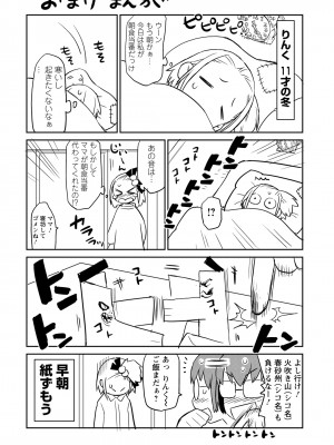 [和六里ハル] 勇者の娘と出刃包丁_126