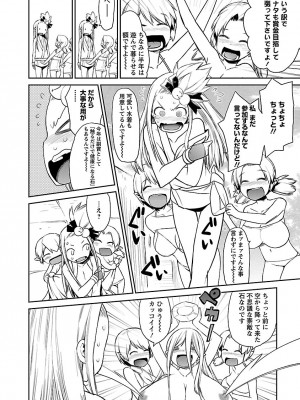 [和六里ハル] 勇者の娘と出刃包丁_186