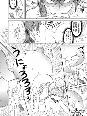 [和六里ハル] 勇者の娘と出刃包丁_046