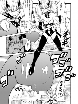 [和六里ハル] 勇者の娘と出刃包丁_189