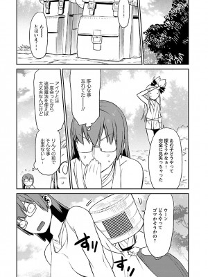[和六里ハル] 勇者の娘と出刃包丁_165