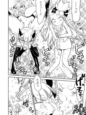 [和六里ハル] 勇者の娘と出刃包丁_230