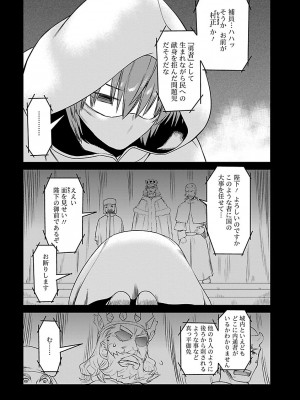 [和六里ハル] 勇者の娘と出刃包丁_200