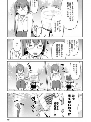 [和六里ハル] 勇者の娘と出刃包丁_167