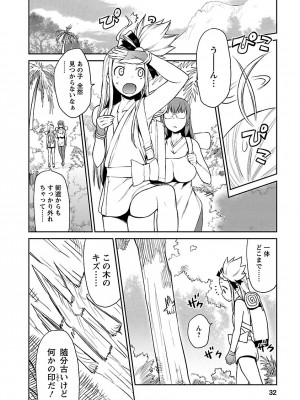 [和六里ハル] 勇者の娘と出刃包丁_180