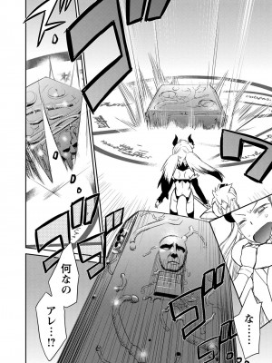 [和六里ハル] 勇者の娘と出刃包丁_119