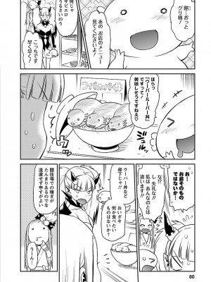 [和六里ハル] 勇者の娘と出刃包丁_214