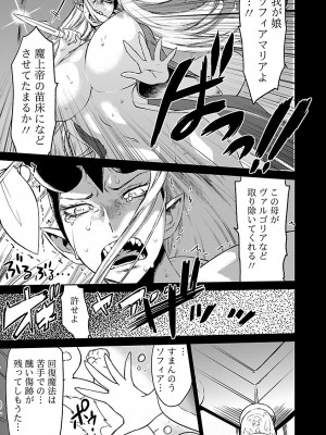 [和六里ハル] 勇者の娘と出刃包丁_245