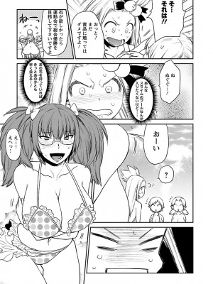 [和六里ハル] 勇者の娘と出刃包丁_187