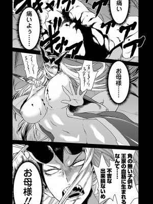 [和六里ハル] 勇者の娘と出刃包丁_177