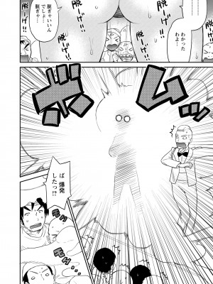 [和六里ハル] 勇者の娘と出刃包丁_067