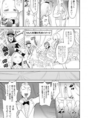 [和六里ハル] 勇者の娘と出刃包丁_064