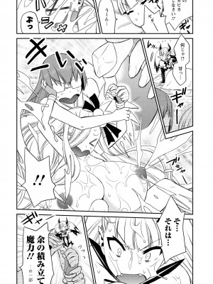 [和六里ハル] 勇者の娘と出刃包丁_147