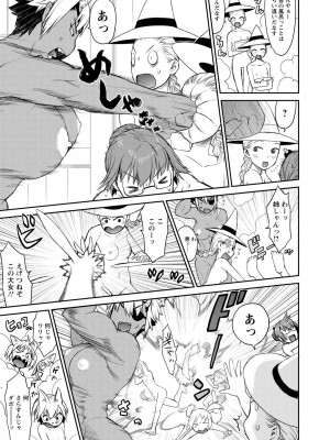 [和六里ハル] 勇者の娘と出刃包丁_039