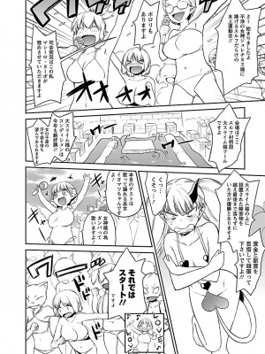 [和六里ハル] 勇者の娘と出刃包丁_191