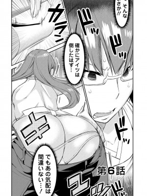 [和六里ハル] 勇者の娘と出刃包丁_127