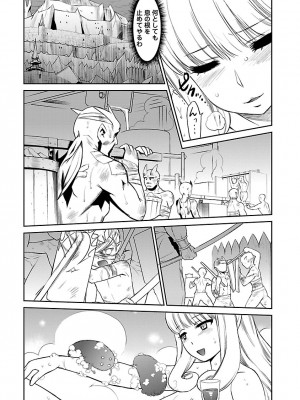 [和六里ハル] 勇者の娘と出刃包丁_157