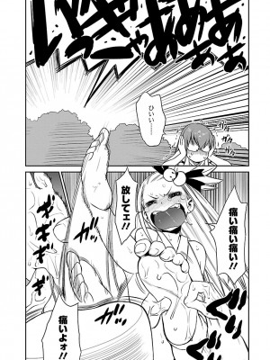 [和六里ハル] 勇者の娘と出刃包丁_172