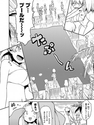 [和六里ハル] 勇者の娘と出刃包丁_184