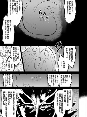 [和六里ハル] 勇者の娘と出刃包丁_247