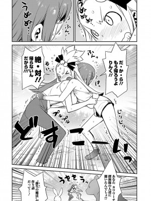 [和六里ハル] 勇者の娘と出刃包丁_159