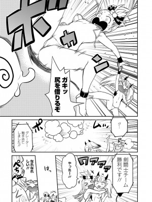 [和六里ハル] 勇者の娘と出刃包丁_209