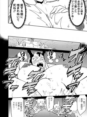 [和六里ハル] 勇者の娘と出刃包丁_242