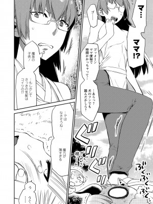 [和六里ハル] 勇者の娘と出刃包丁_132