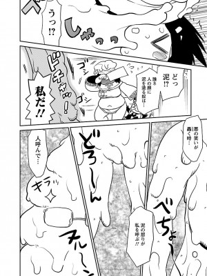 [和六里ハル] 勇者の娘と出刃包丁_226