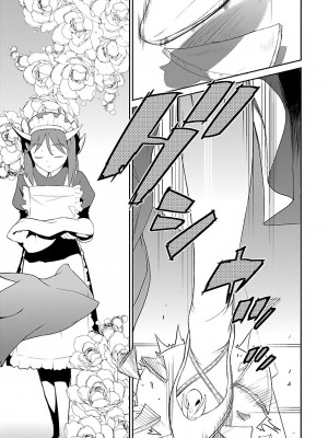 [和六里ハル] 勇者の娘と出刃包丁_154