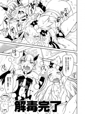 [和六里ハル] 勇者の娘と出刃包丁_231