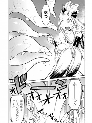 [和六里ハル] 勇者の娘と出刃包丁_204